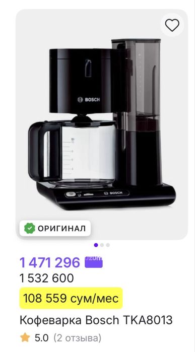 Кофемашинка Bosch