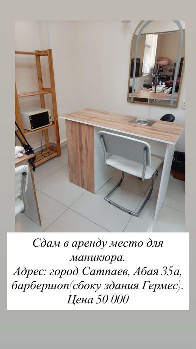 Аренда помещения