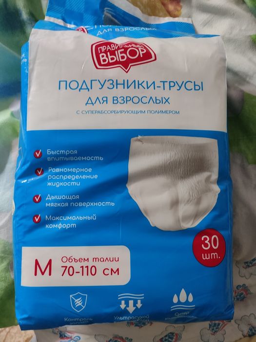 Продам трусики подгузники