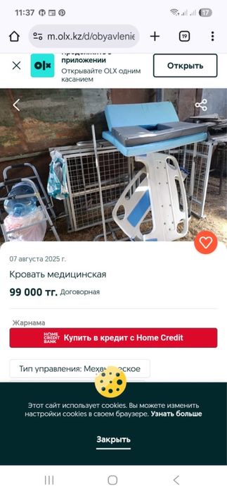 Кровать медицинская