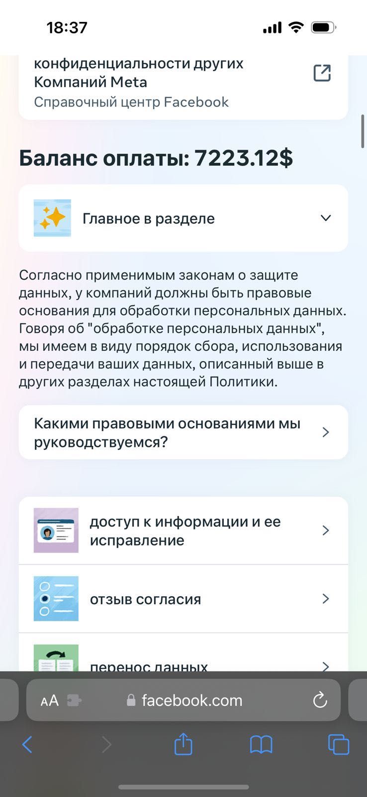 Продам фэйсбук аккаунт для таргета
