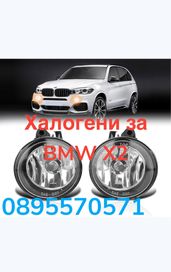 Халогени За BMW X2 F39 2018 - 2021 с халогенни фарове