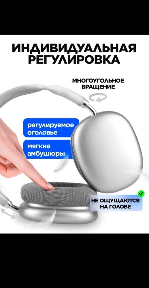 Наушники P9 беспроводные
