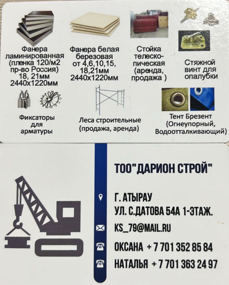 Комплектующие к опалубке,