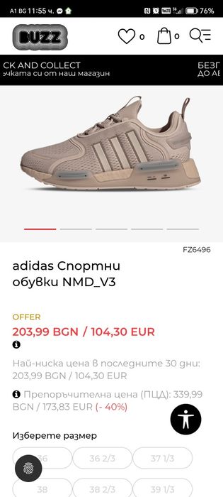 Adidas NMD_V3 42 2/3номер