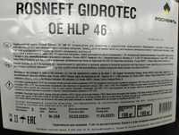 Гидравлическое масло Роснефть GIDROTEC OE HLP 46 (Поставщик Россия)