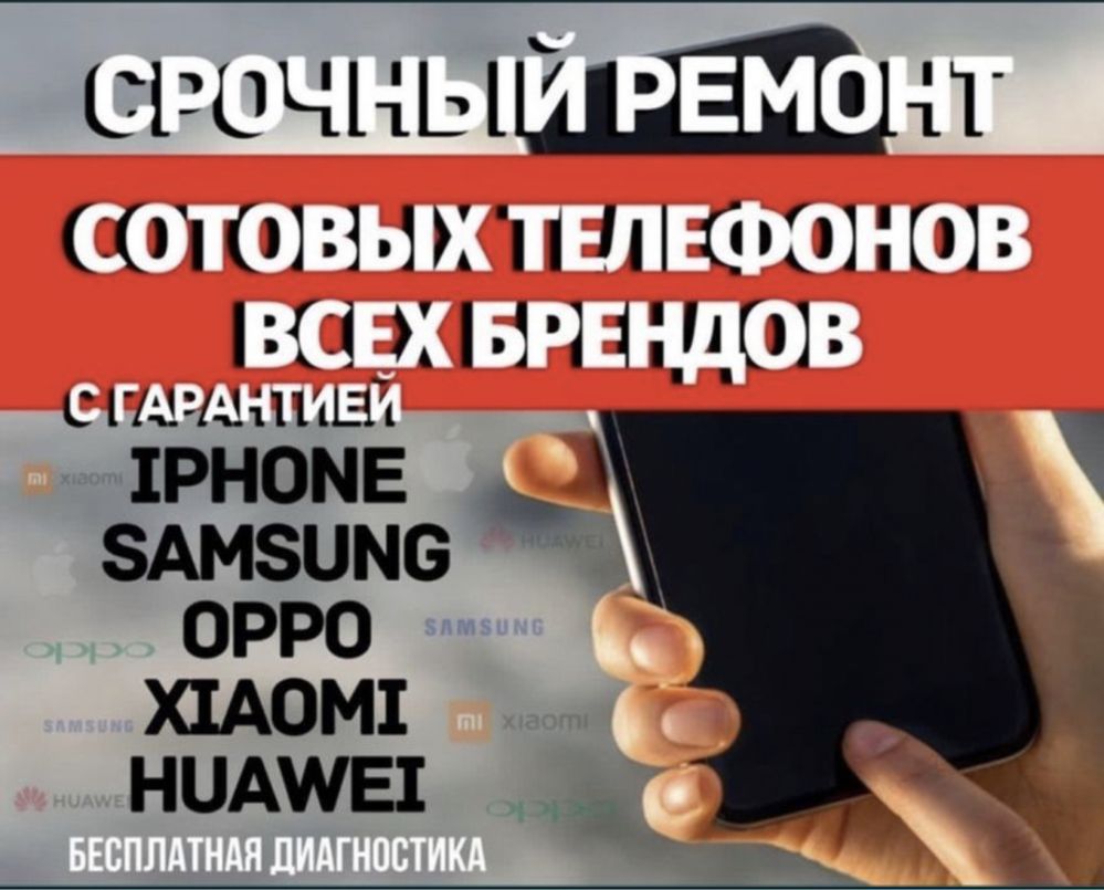Ремонт телефонов ,Астана сотовых Айфон дисплей экран