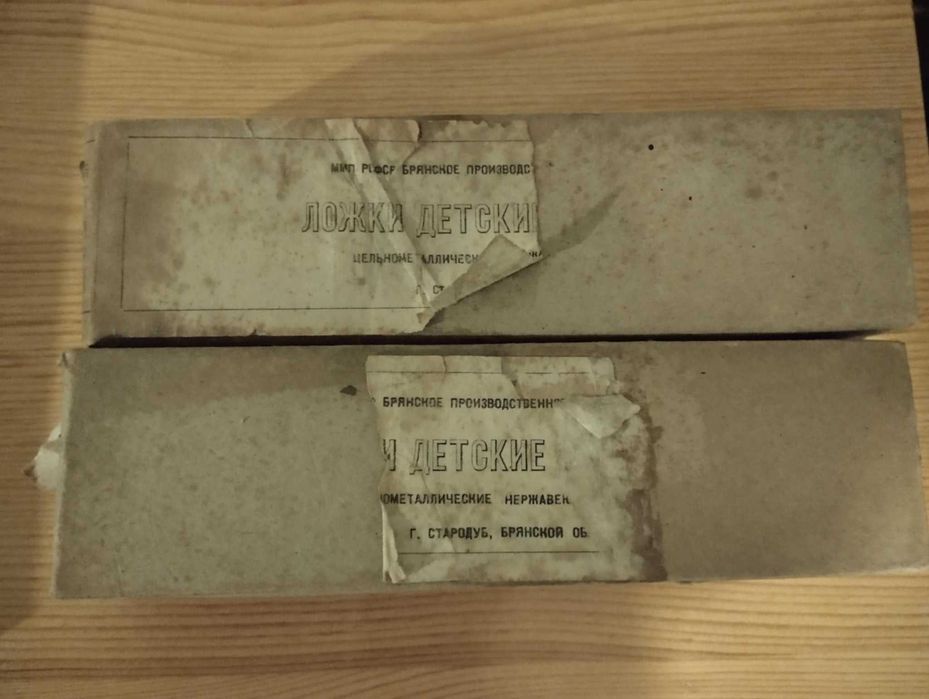 Руски прибори за хранене вилици, ножове и лъжици