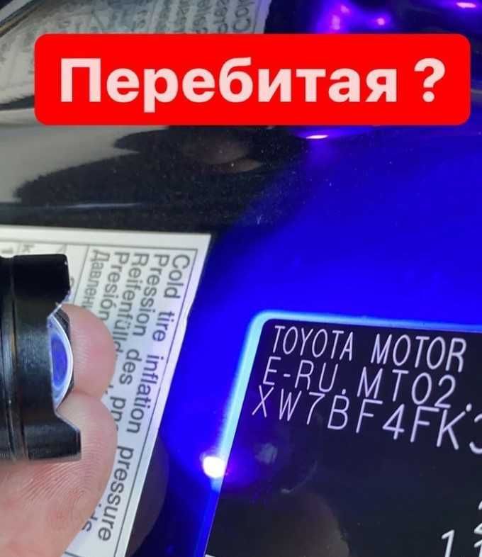 Честный Автоподбор, Автоэксперт, Проверка авто, Эндоскопия, Актобе