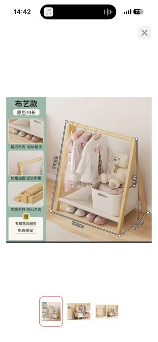 Вешалка детски хорошем состояний