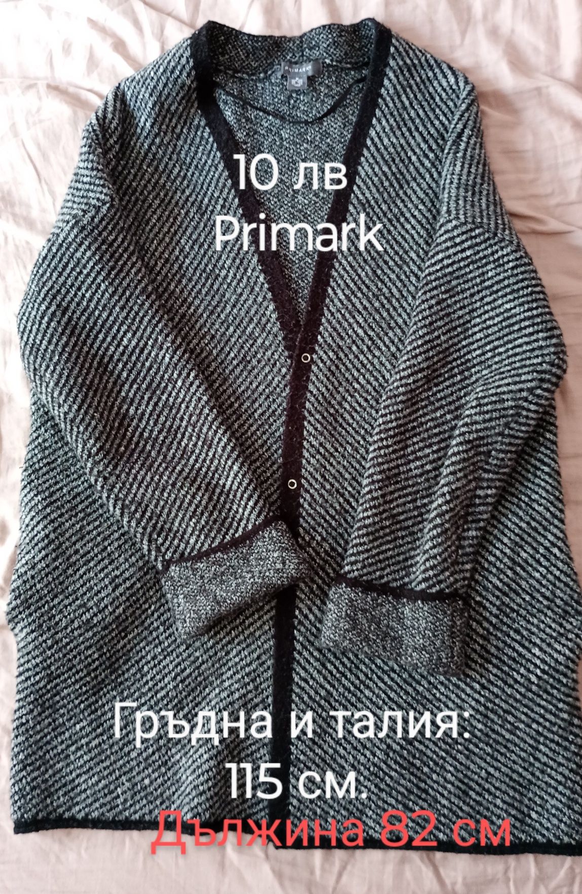 Жилетки за макси дама