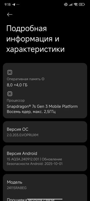 Продам телефон Redmi note 14 pro+
