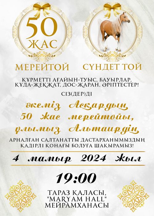 Электронные пригласительные