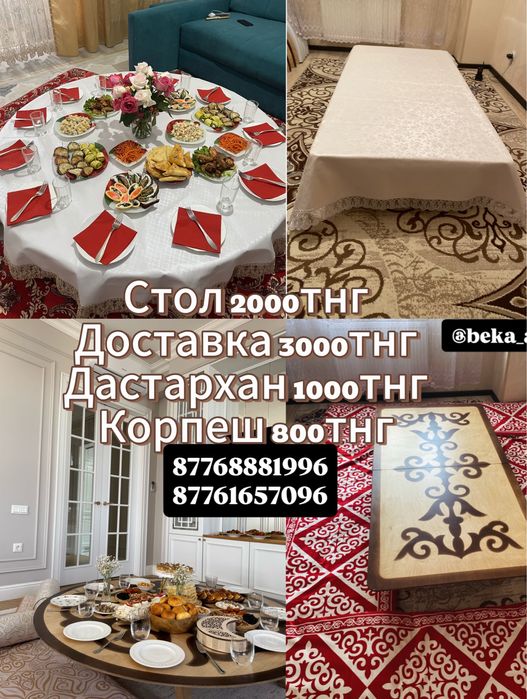 Аренда стол / Прокат стол/ Круглый стол аренда