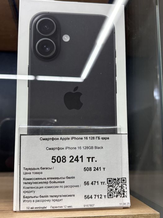 продам или обменяю IPhone 16