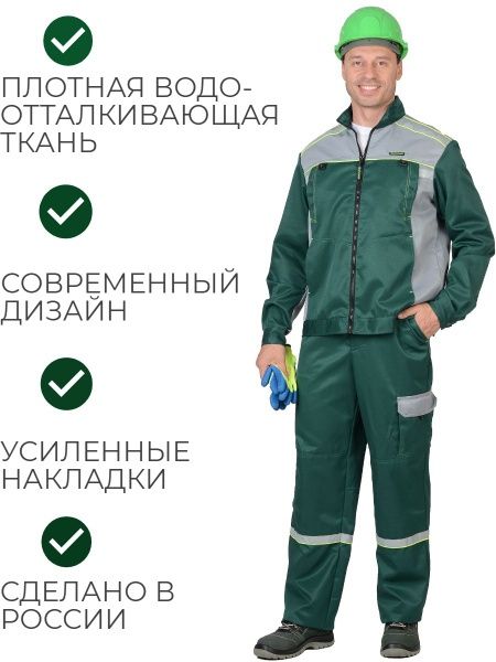 Спецодежда новая