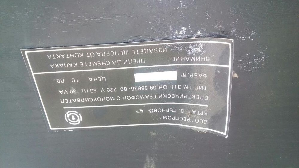 Грамофон Telefunken