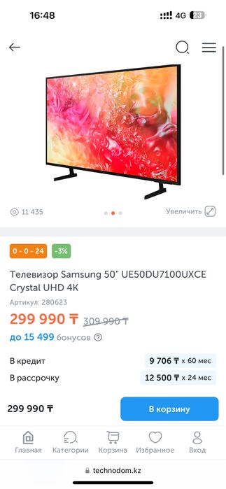 Телевизор Samsung 50" AU 7100 UXCE Crystal UHD 4K