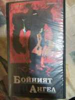 Бойният ангел видеокасета/Battle Angel vhs