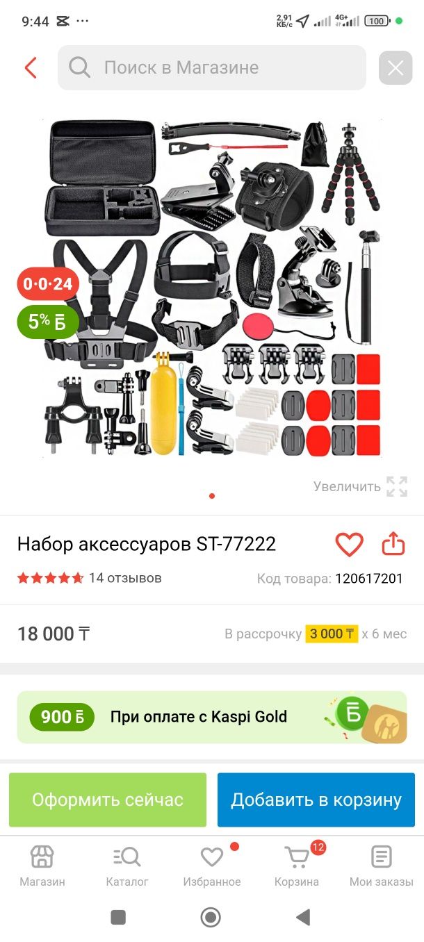 Экшен камер продам