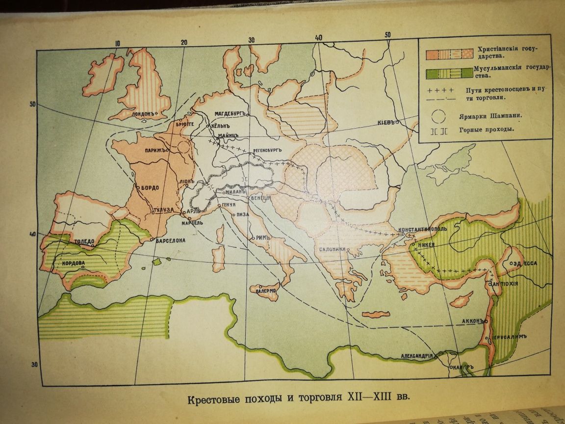 Виппер "Учебник истории средних веков" 1.908г.