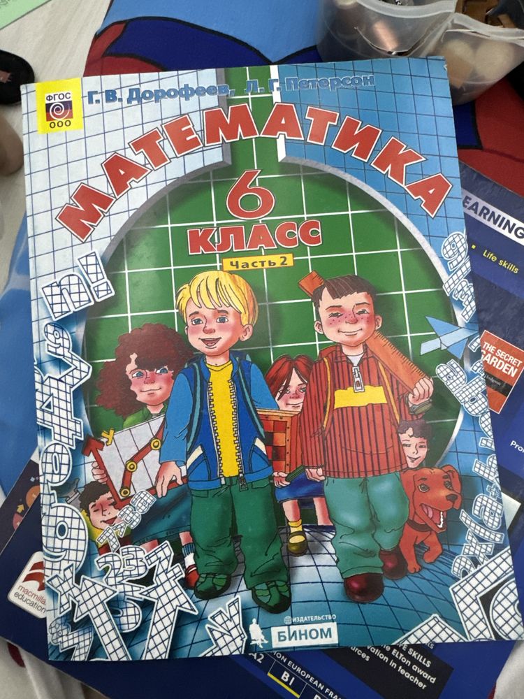 Книги по математики 3,4,5,6