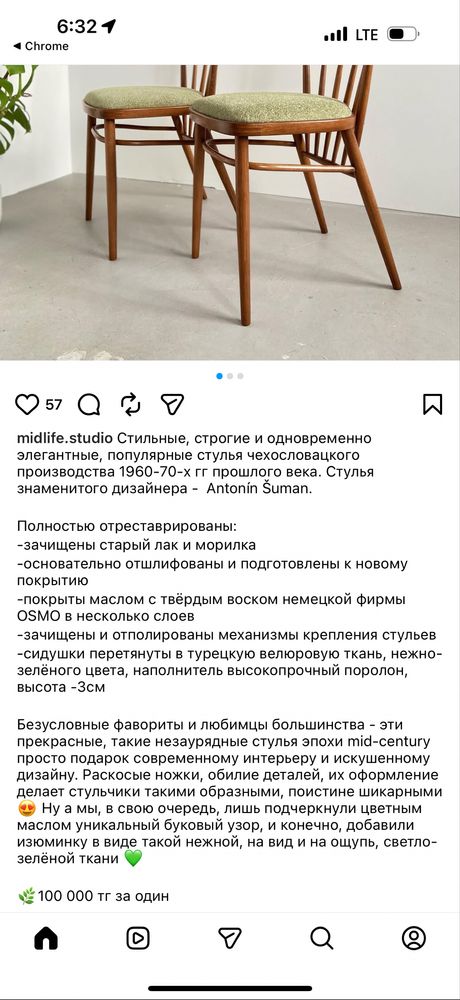 Стулья 1 штука  5000