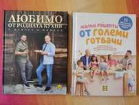 Готварски  книги