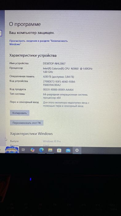 продам офисный ноутбук