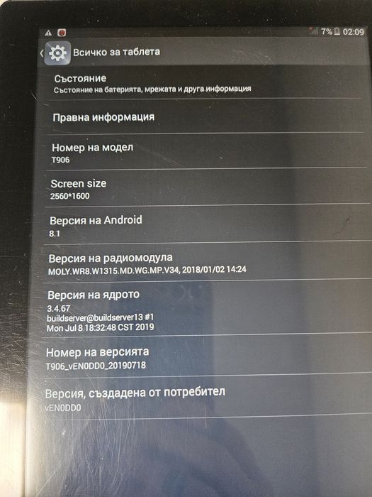 Таблет със сим карта
