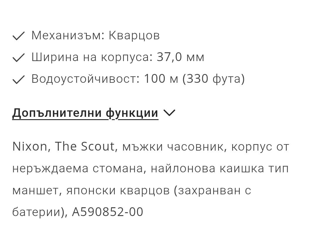 Nixon унисекс часовник