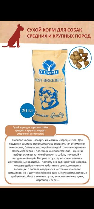 Корма для кошек и собак
