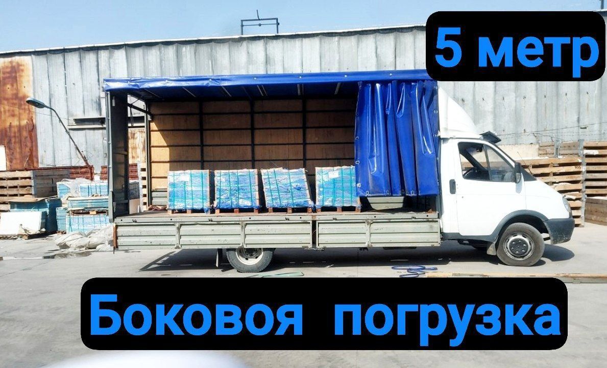 Грузоперевозки газел 5метр