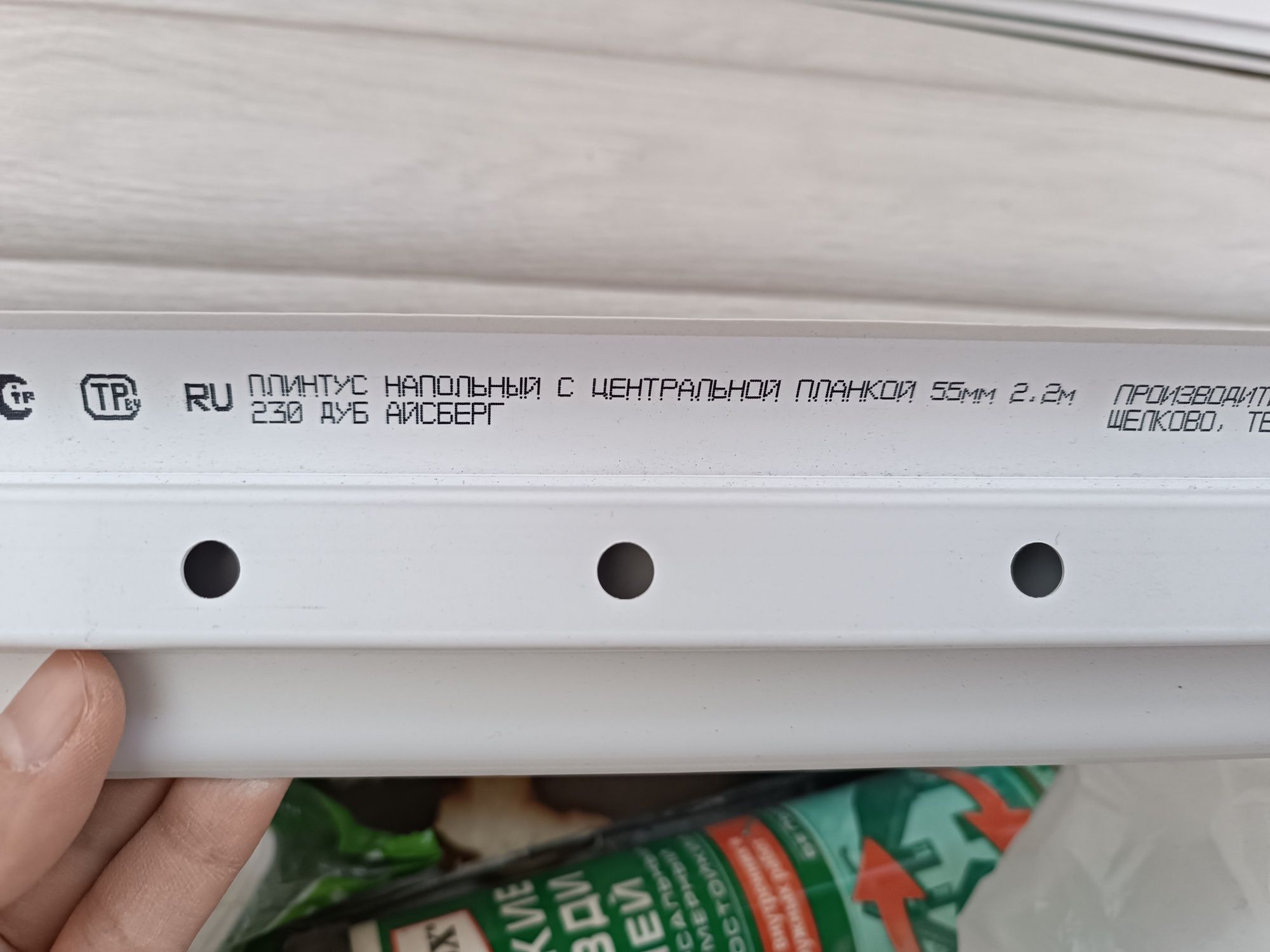 Плинтус напольный