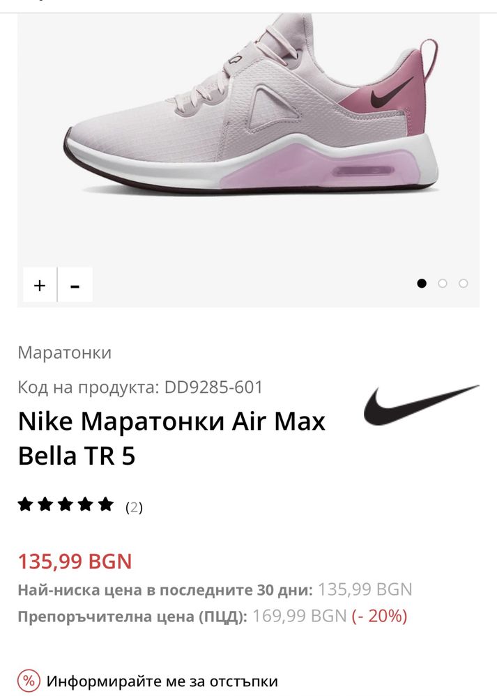 Nike Air Max Bella Tr 5 - 36 размер