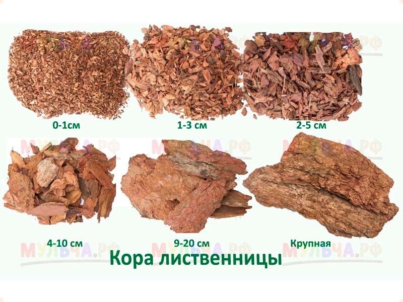 Мульча. Кора сибирской лиственницы. В НАЛИЧИИ