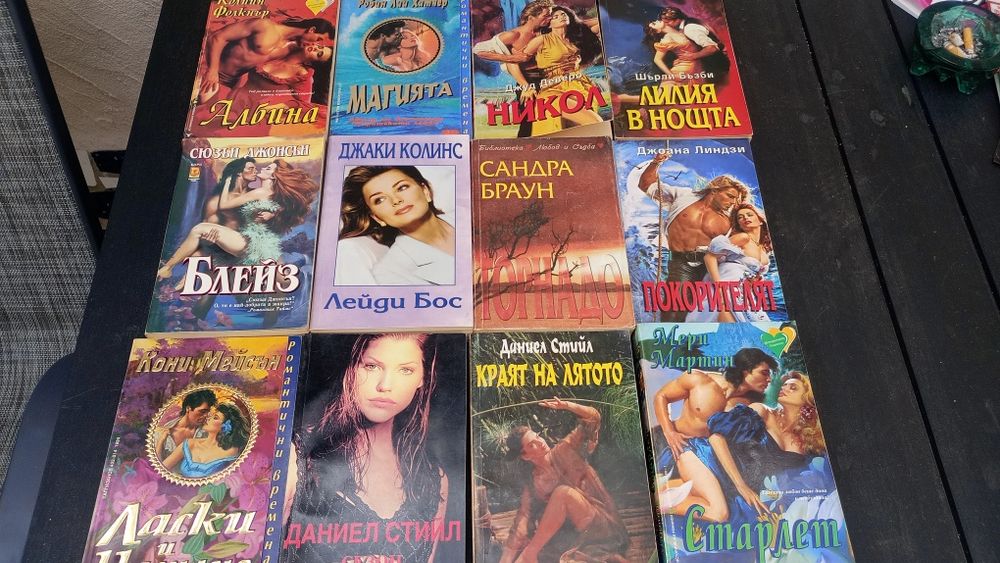 Книги любовни романи цена 2 лв за брой
