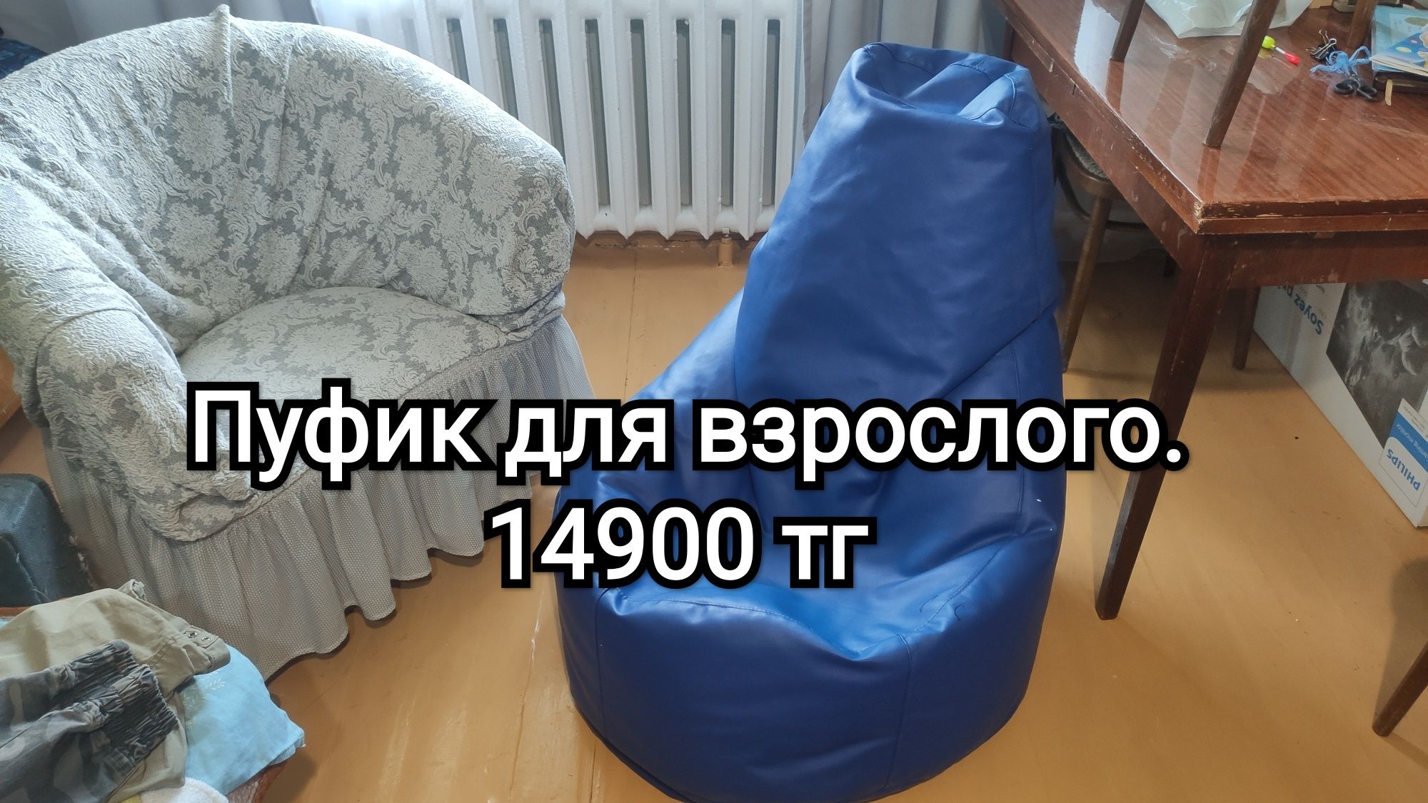 Пуфик-груша из Zeta
