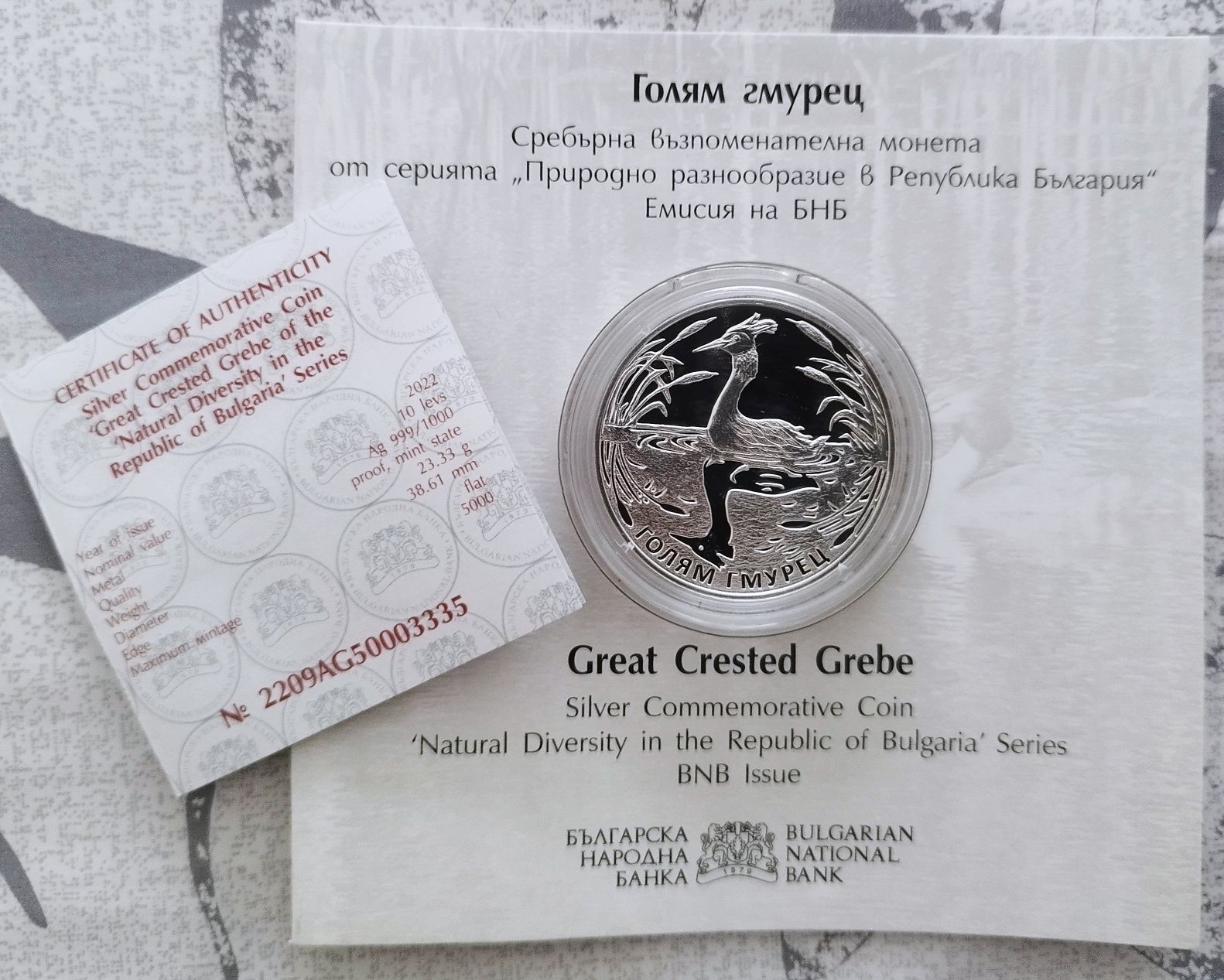 Сребърна юбилейна монета Голям Гмурец номинал 10лв 2022г.