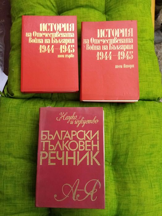 Книги от различни автори
