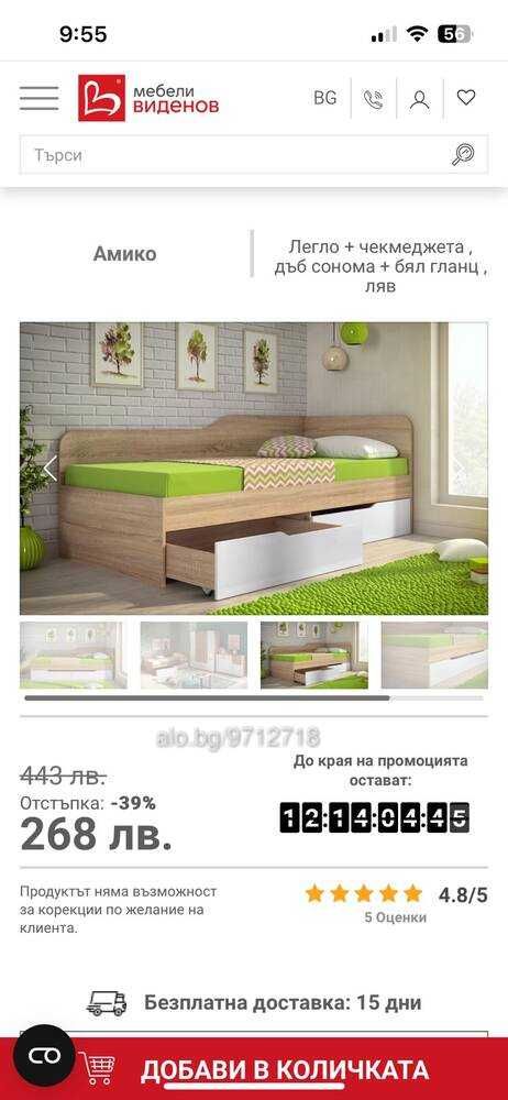 продавам две легла с матраците