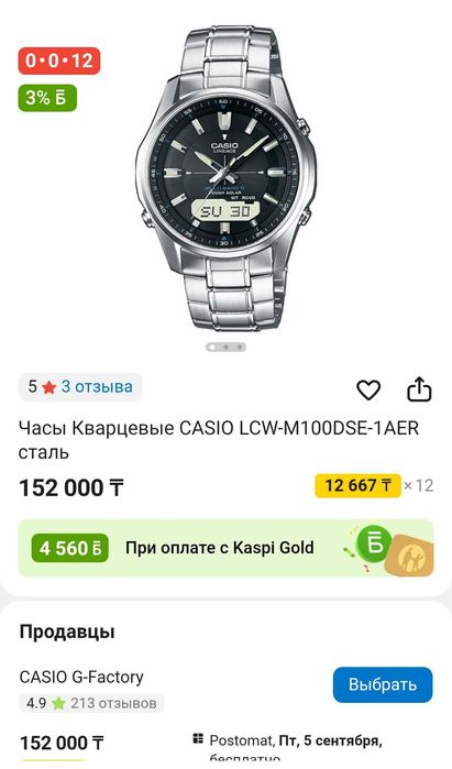 Casio Lineage LCW-M100D