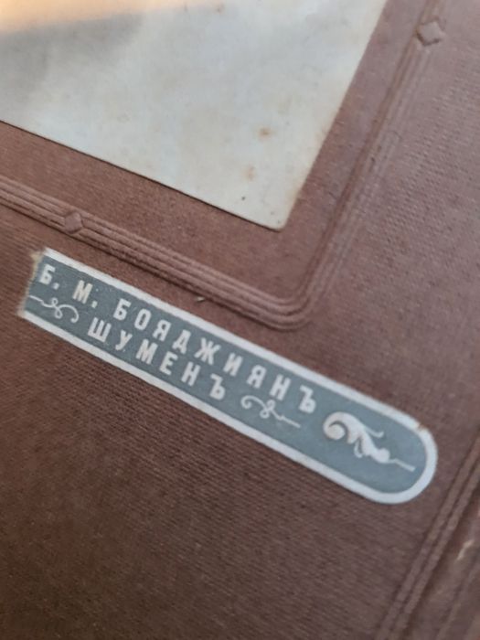 Стари антикварни снимки