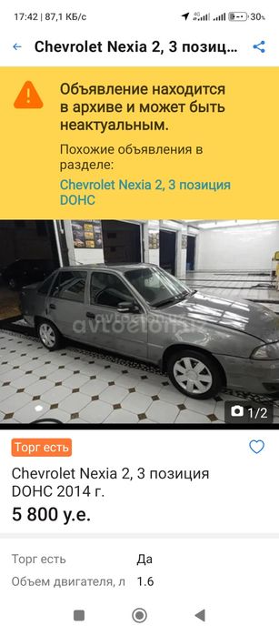 Нексия.2люкс без кондиционера