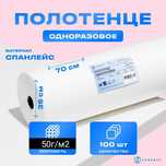 Bir martalik sochiqlar 35x70 donasi 90000 pachkada 6 dona rulon