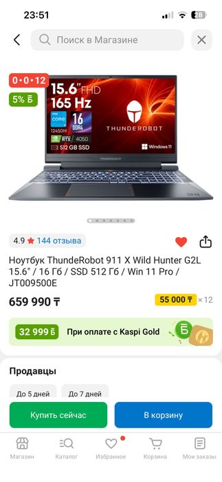 Обмен на игровой пк