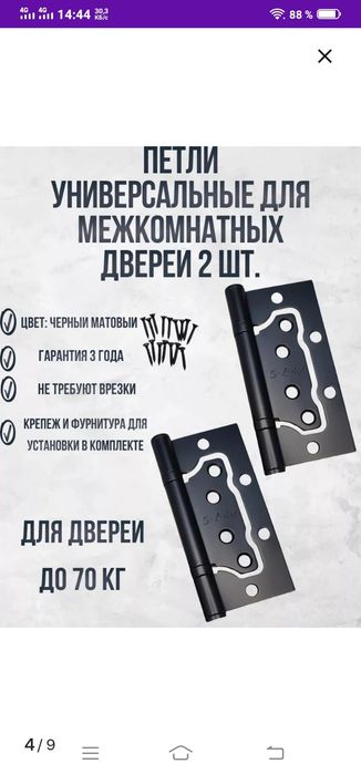 петля дверная бабочка на 2 подшипниках,.фирма s-losked