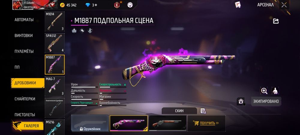 Аккаунт фри фаер