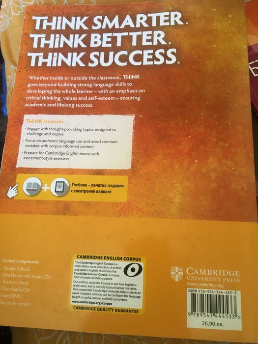 Учебник по английски език