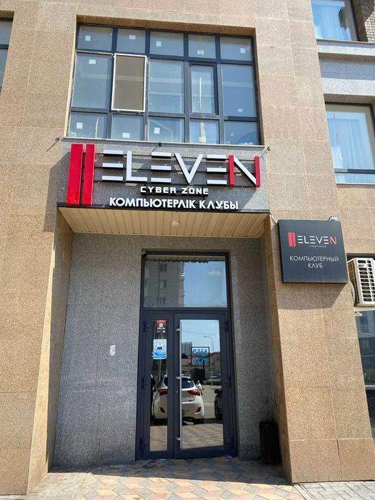 Продажа действующего бизнеса. Компьютерный клуб Eleven.